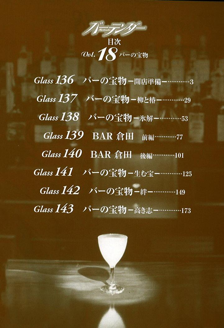 Bartender - Người Pha Chế Rượu - Chương 136 - Trang 4