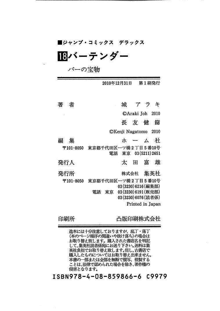 Bartender - Người Pha Chế Rượu - Chương 143 - Trang 26