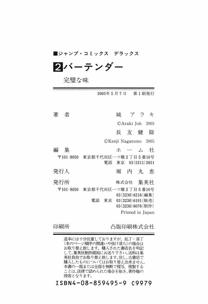 Bartender - Người Pha Chế Rượu - Chương 15 - Trang 29