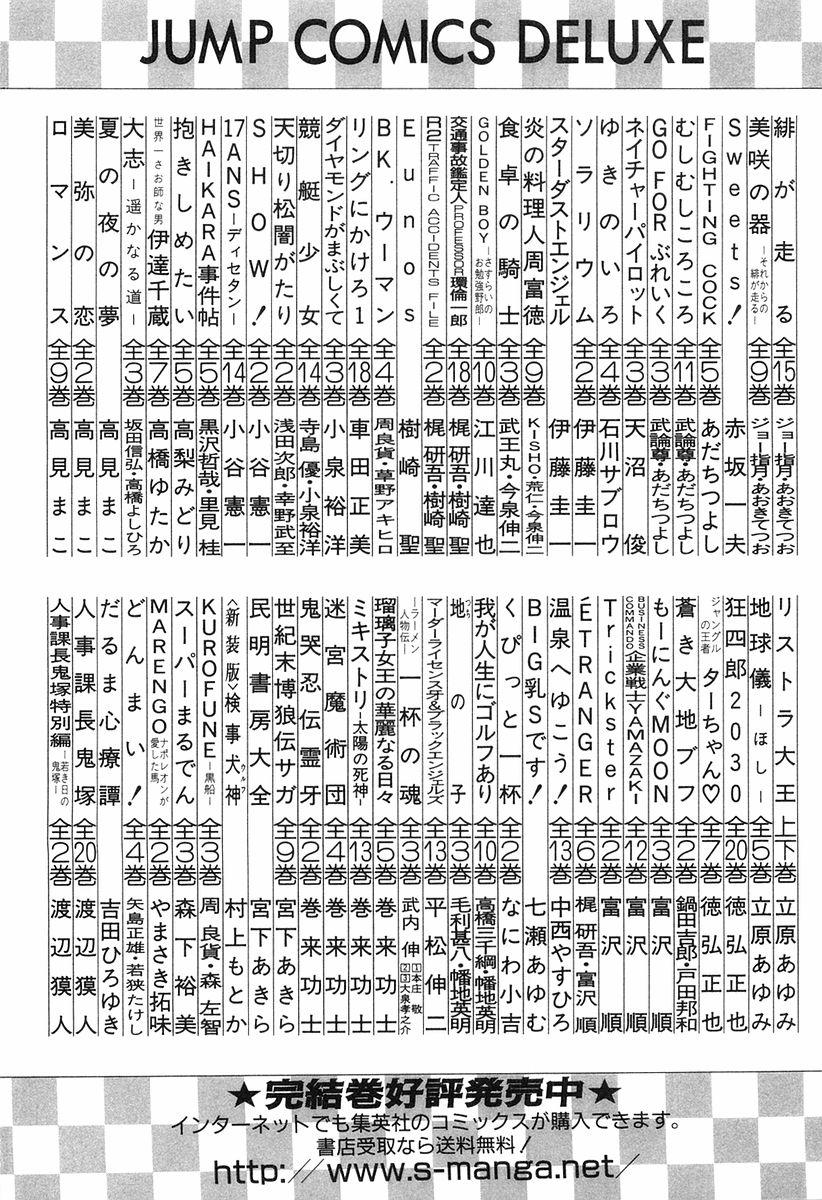 Bartender - Người Pha Chế Rượu - Chương 15 - Trang 30