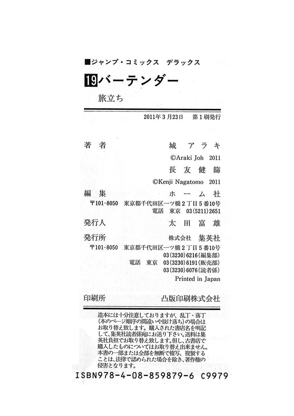 Bartender - Người Pha Chế Rượu - Chương 150 - Trang 28