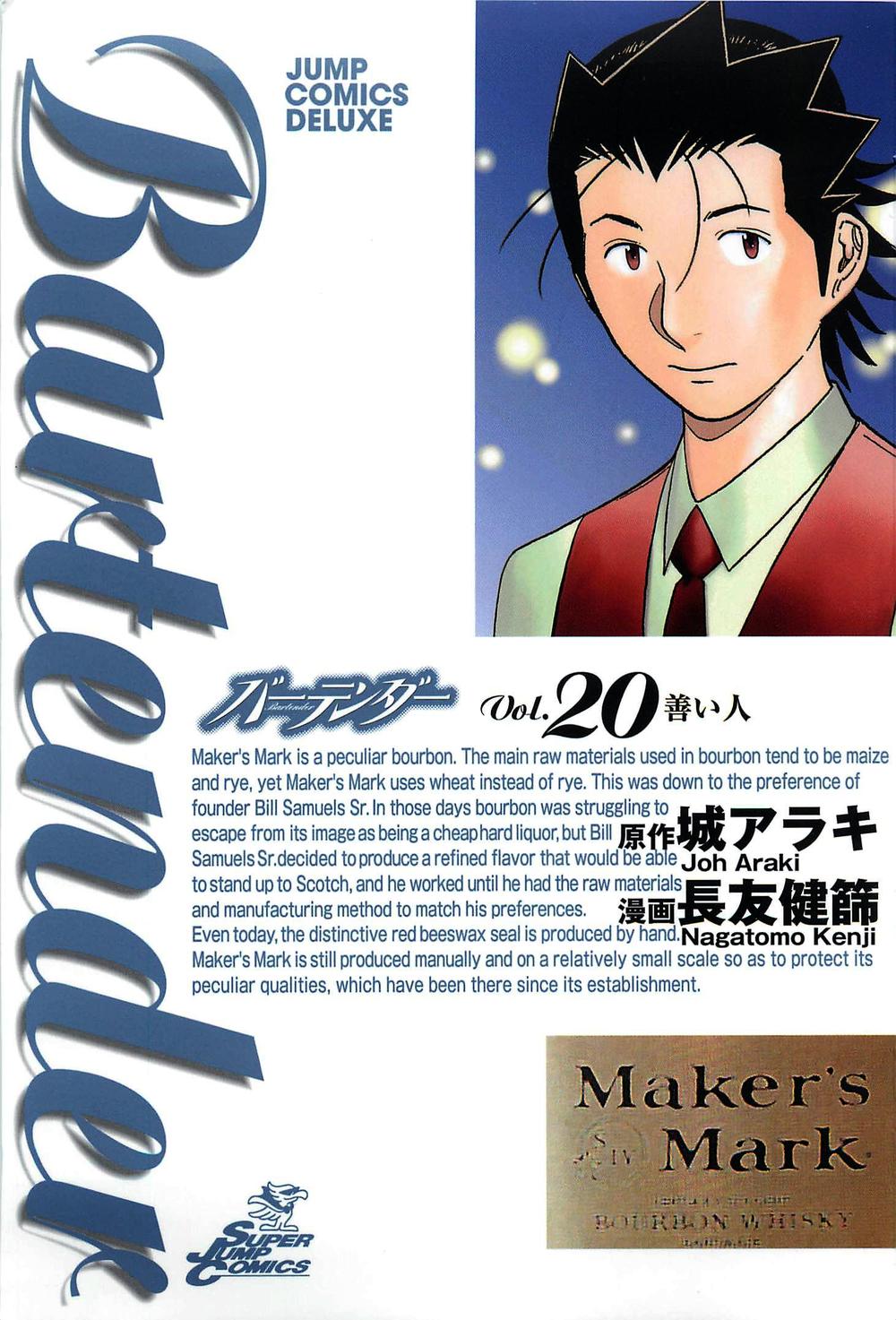 Bartender - Người Pha Chế Rượu - Chương 151 - Trang 2