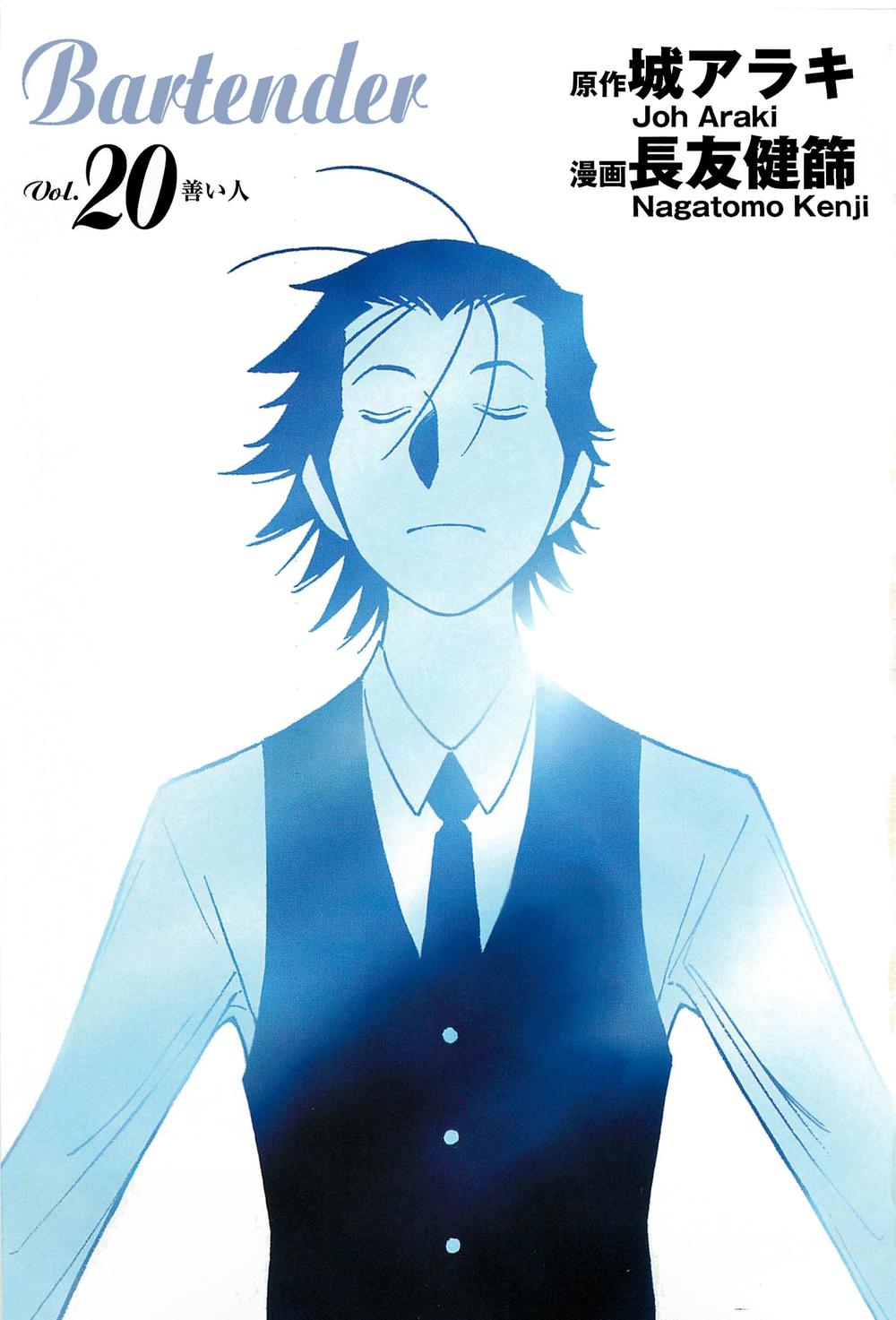 Bartender - Người Pha Chế Rượu - Chương 151 - Trang 4