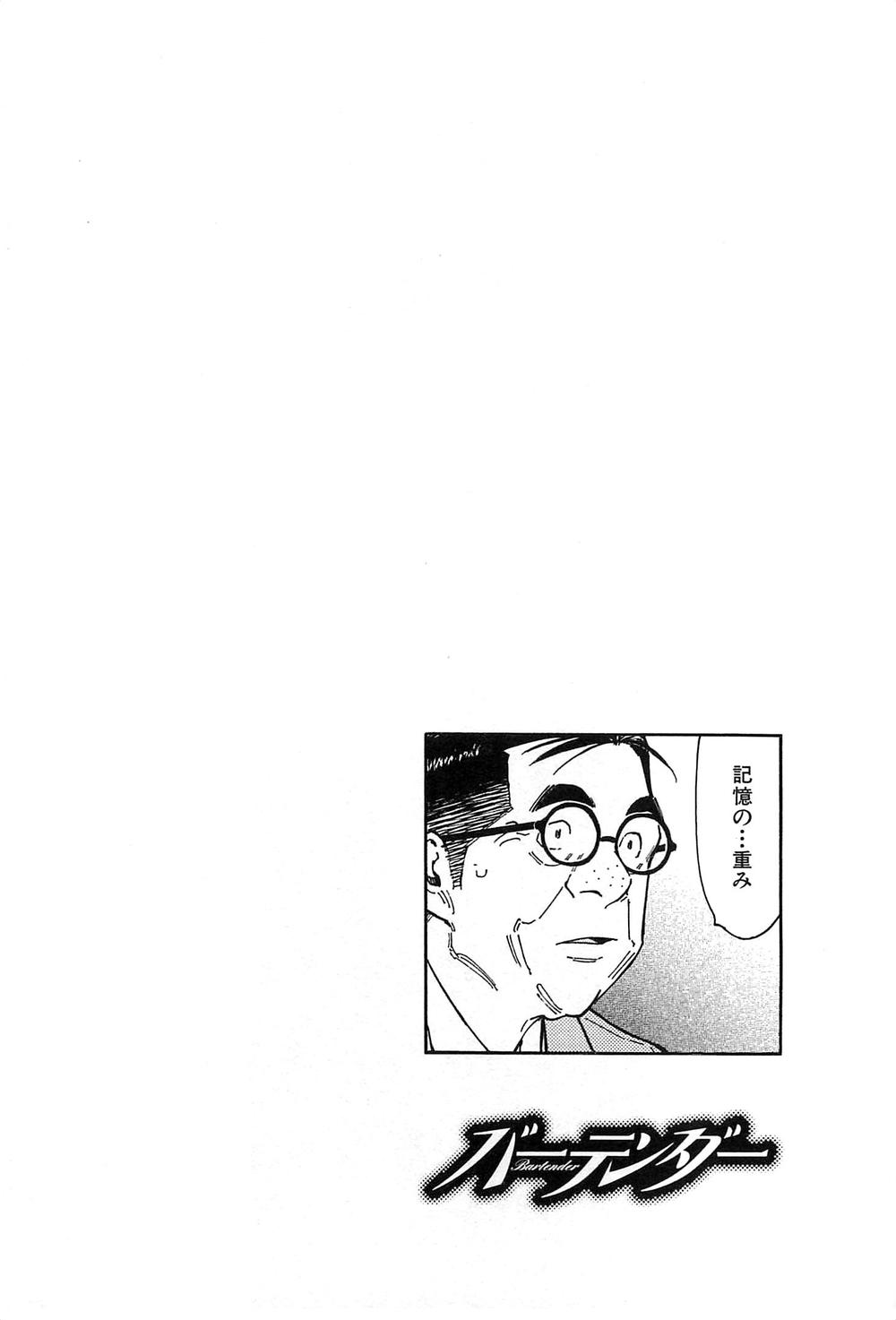 Bartender - Người Pha Chế Rượu - Chương 151 - Trang 6