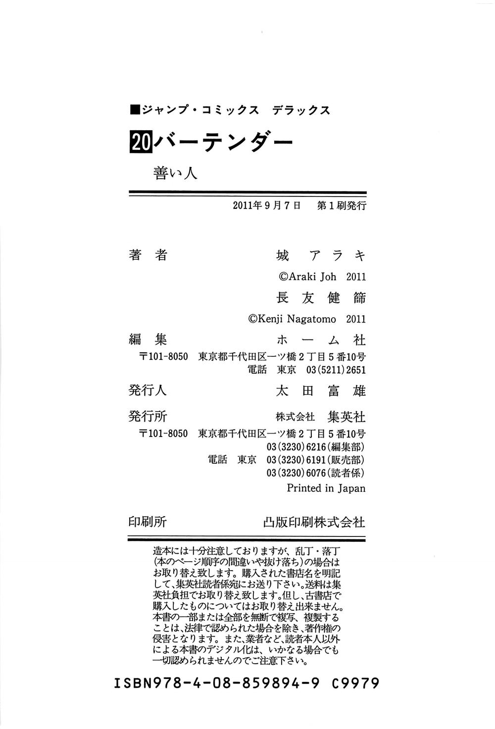 Bartender - Người Pha Chế Rượu - Chương 158 - Trang 28