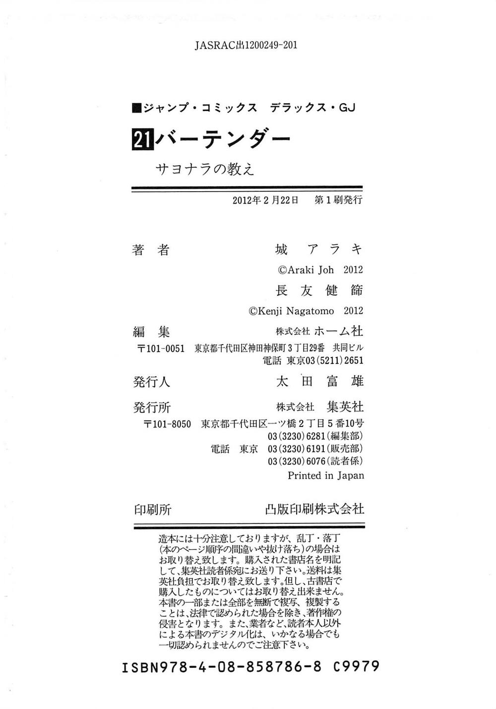 Bartender - Người Pha Chế Rượu - Chương 166 - Trang 31