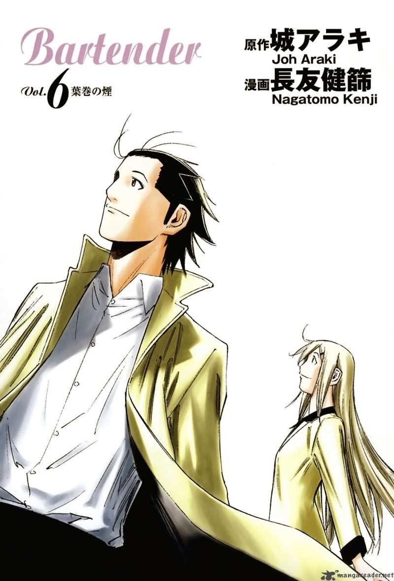 Bartender - Người Pha Chế Rượu - Chương 40 - Trang 3