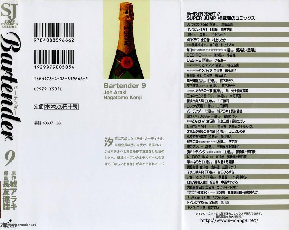 Bartender - Người Pha Chế Rượu - Chương 64 - Trang 2