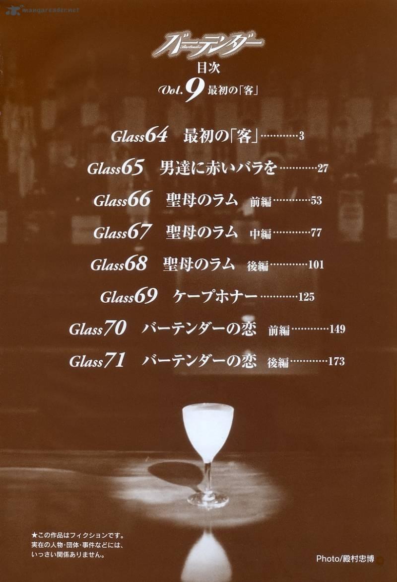 Bartender - Người Pha Chế Rượu - Chương 64 - Trang 5