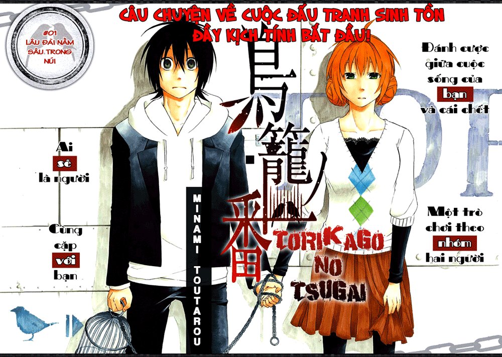 Torikago No Tsugai - Chương 1.1 - Trang 6