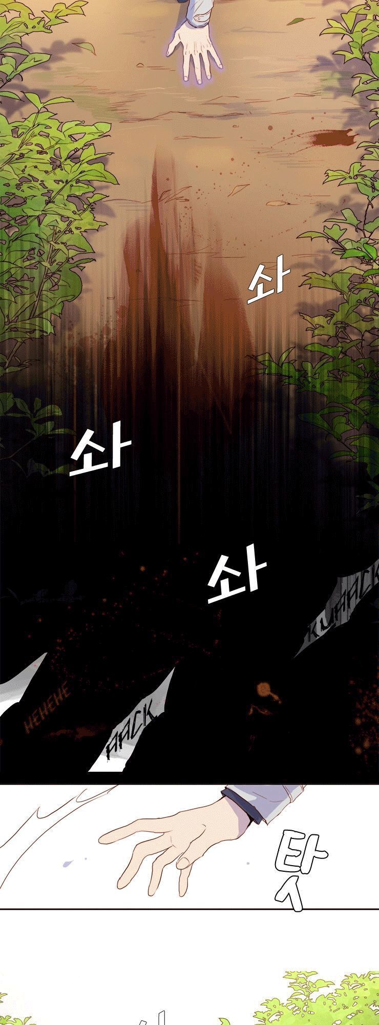 Những Vị Thần Nắm Giữ Thời Gian - Chương 7 - Trang 24