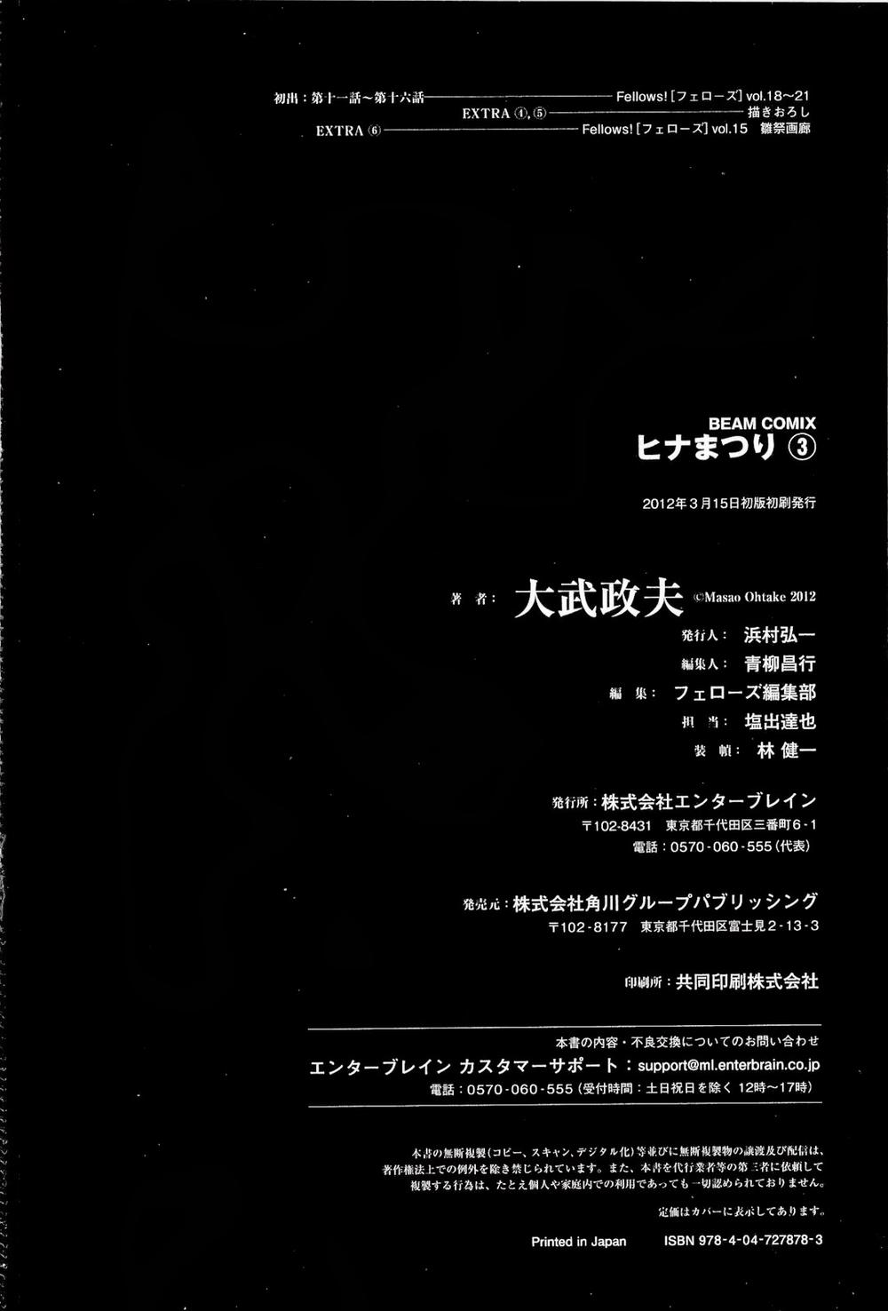 Não Phẳng Siêu Năng Lực - Chương 16 - Trang 41