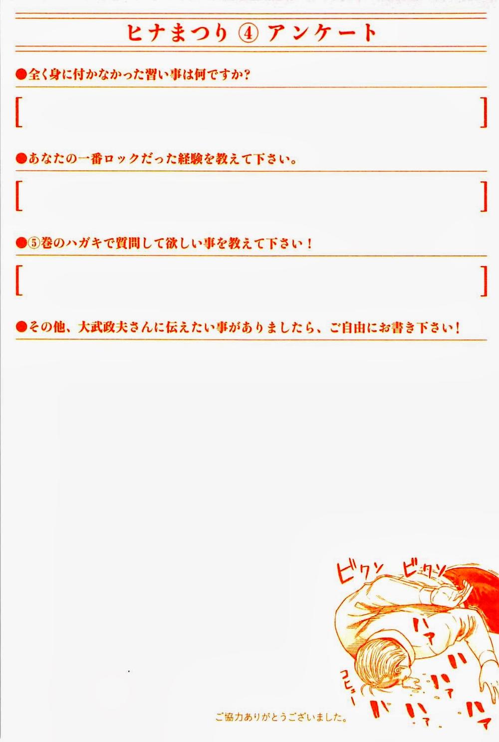 Não Phẳng Siêu Năng Lực - Chương 17 - Trang 6