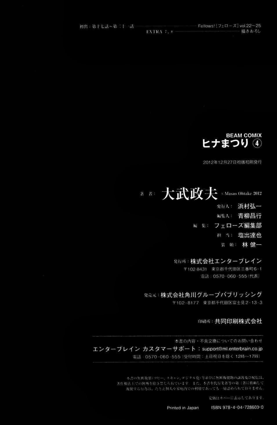 Não Phẳng Siêu Năng Lực - Chương 21 - Trang 47