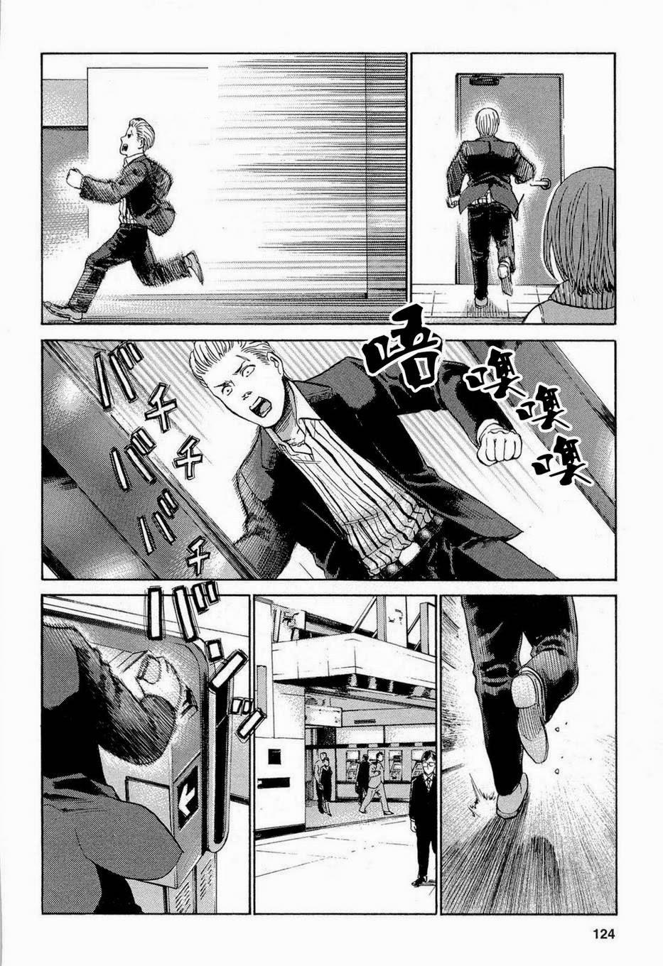 Não Phẳng Siêu Năng Lực - Chương 4 - Trang 15