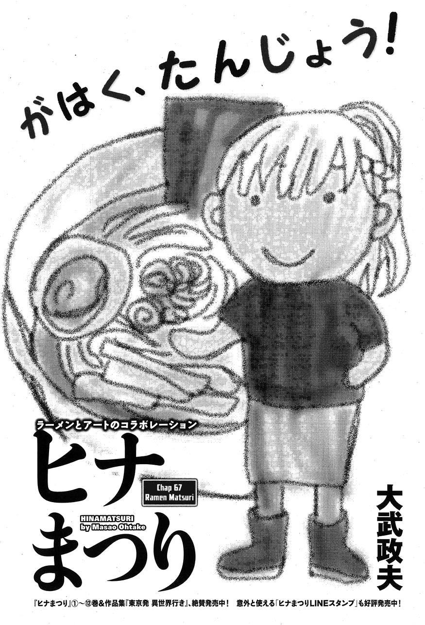 Não Phẳng Siêu Năng Lực - Chương 67 - Trang 1