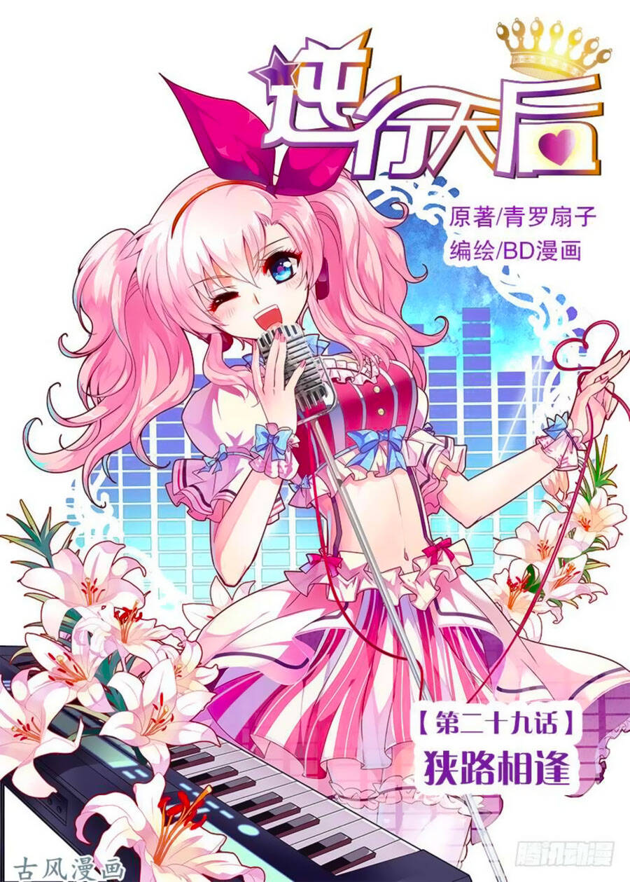 Nghịch Hành Thiên Hậu - Chương 36.1 - Trang 1