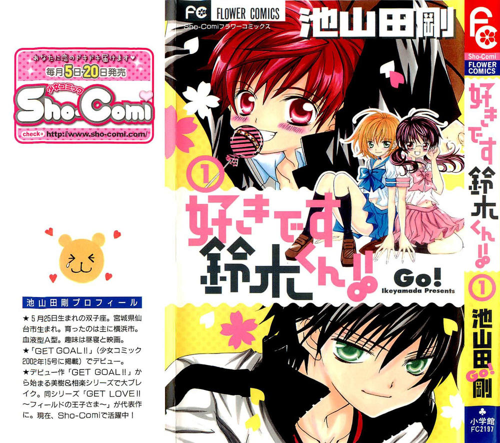 Mình Thích Cậu Đó, Suzuki - Chương 1 - Trang 2