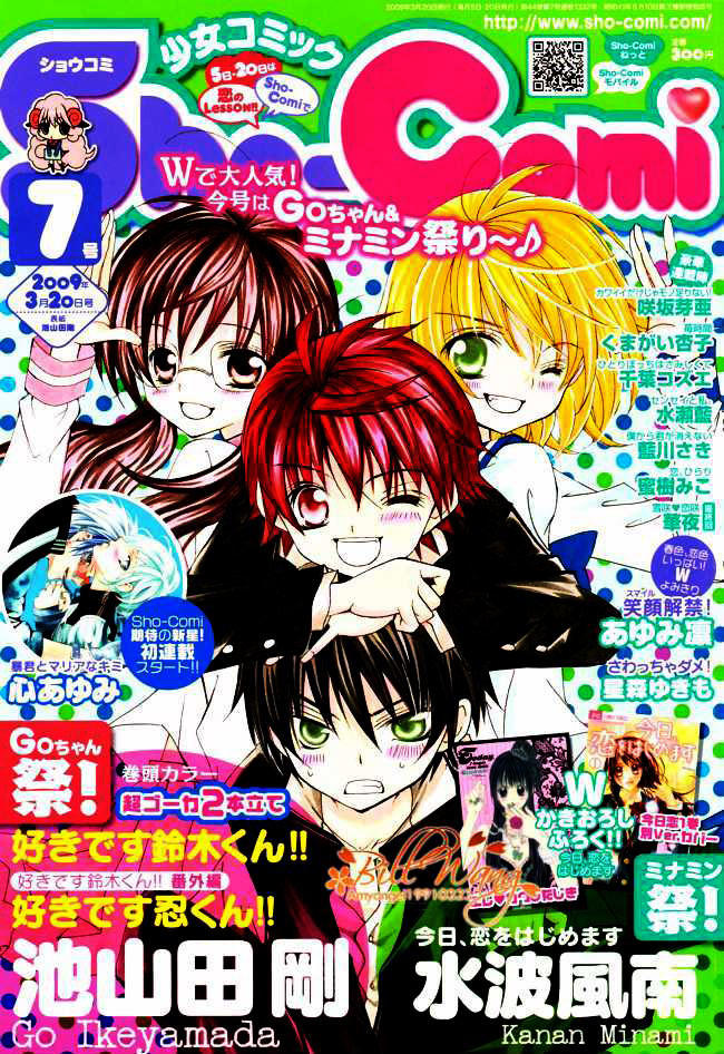 Mình Thích Cậu Đó, Suzuki - Chương 13 - Trang 1