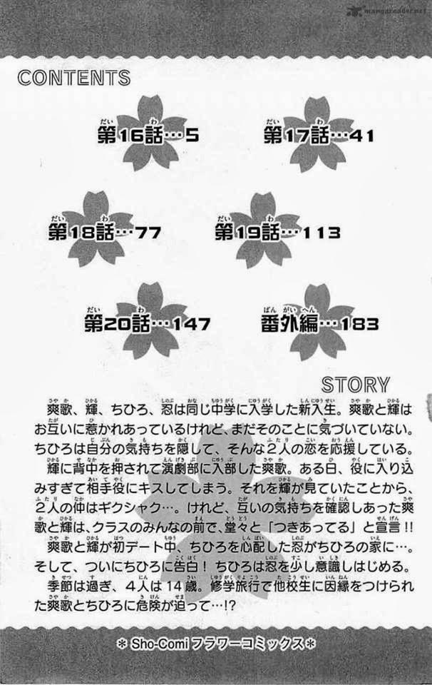 Mình Thích Cậu Đó, Suzuki - Chương 16 - Trang 3