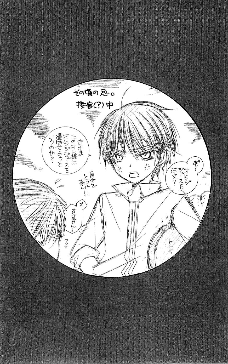 Mình Thích Cậu Đó, Suzuki - Chương 22 - Trang 37