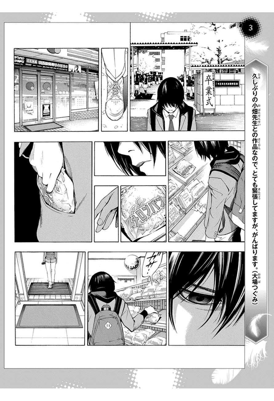 Mình Thích Cậu Đó, Suzuki - Chương 28 - Trang 5