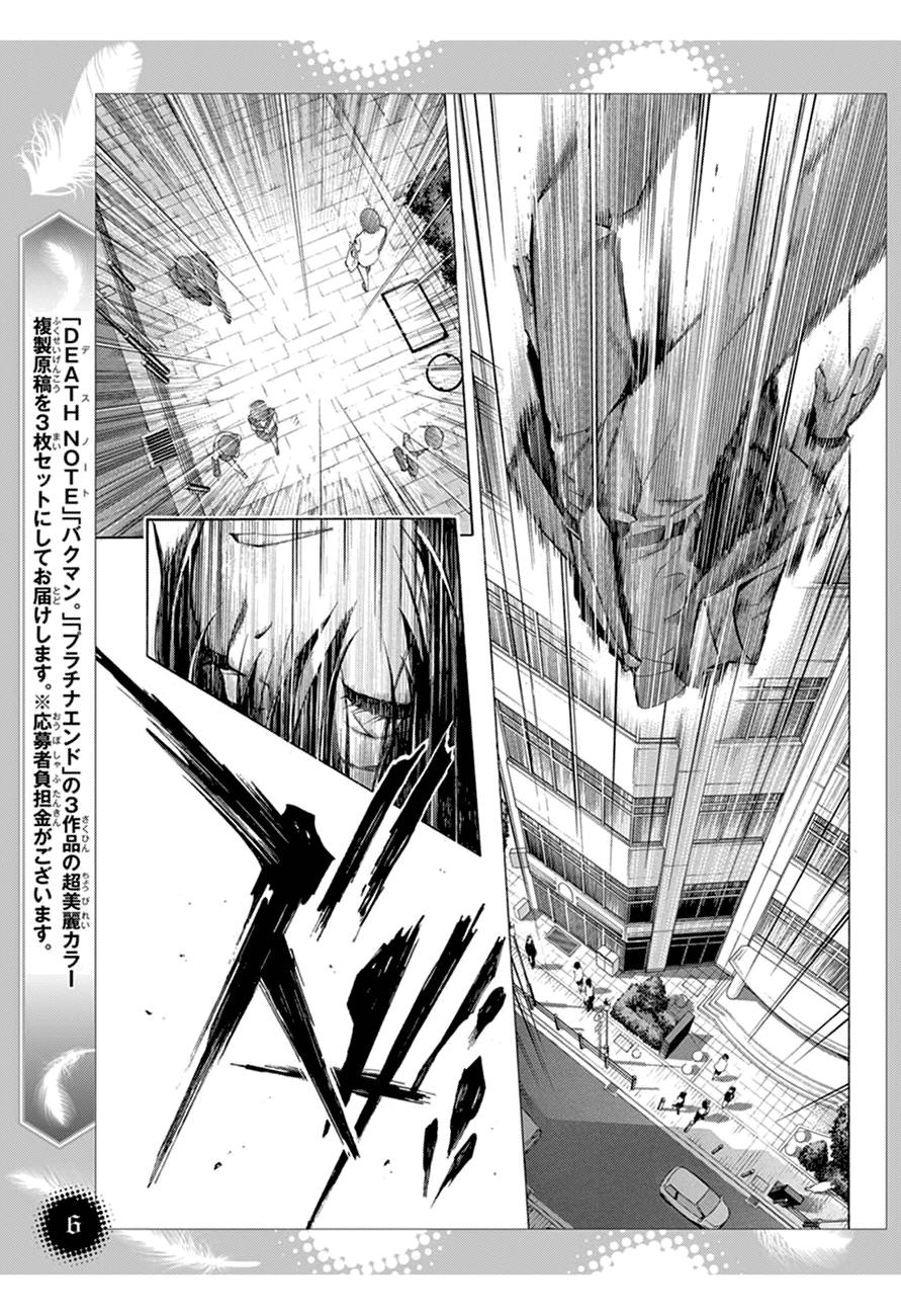 Mình Thích Cậu Đó, Suzuki - Chương 28 - Trang 8