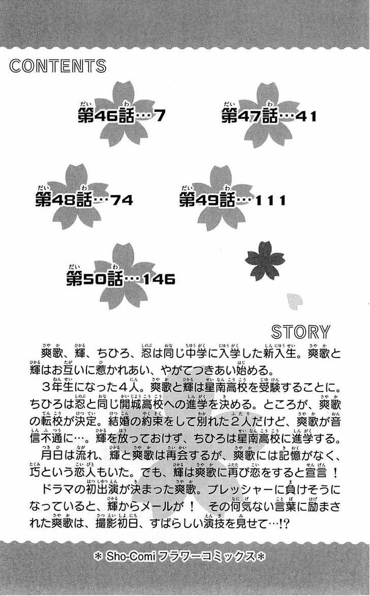 Mình Thích Cậu Đó, Suzuki - Chương 46 - Trang 4