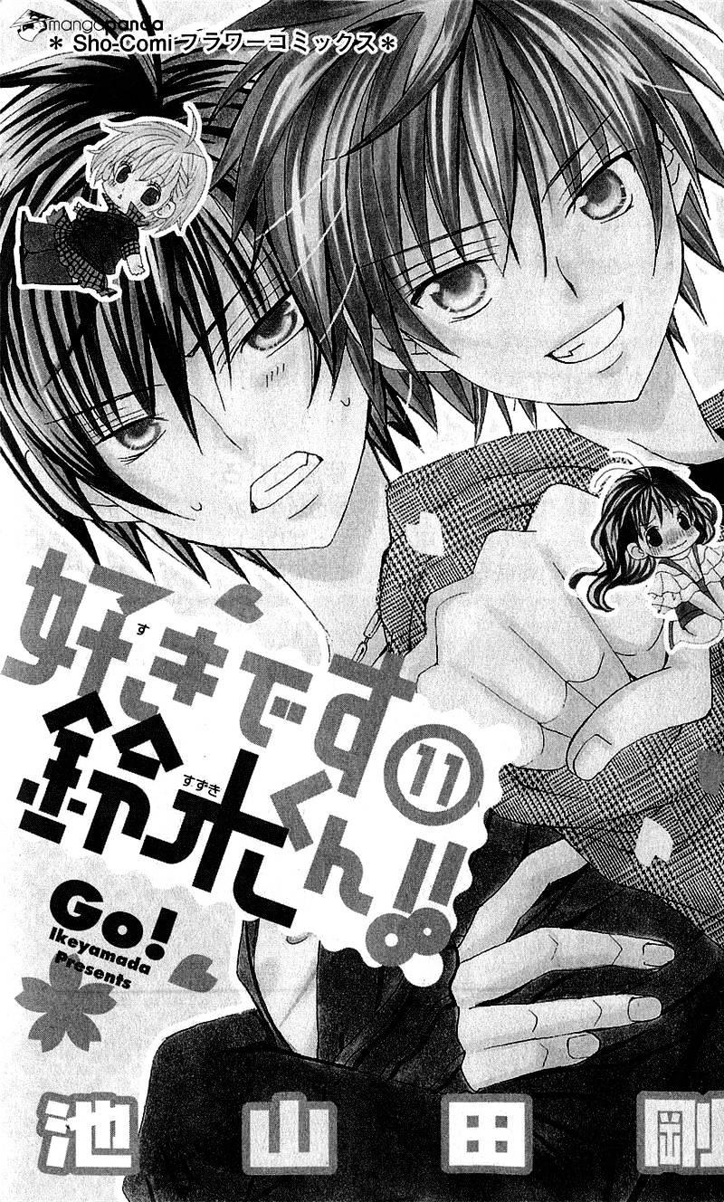 Mình Thích Cậu Đó, Suzuki - Chương 51 - Trang 4