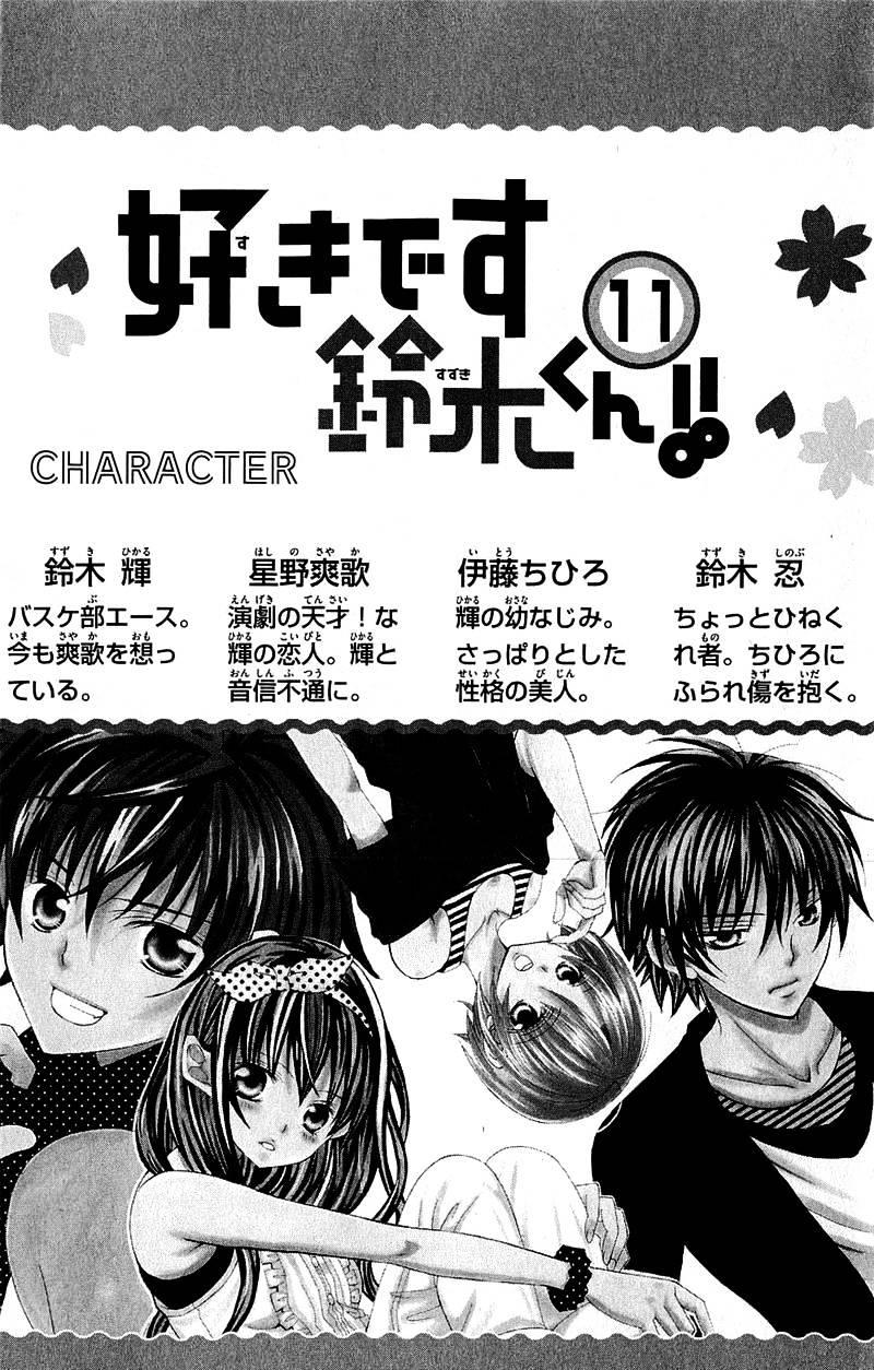 Mình Thích Cậu Đó, Suzuki - Chương 51 - Trang 5