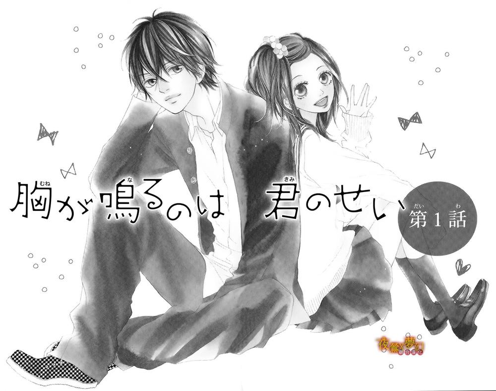 Nhịp Tim Thổn Thức - Chương 1 - Trang 5