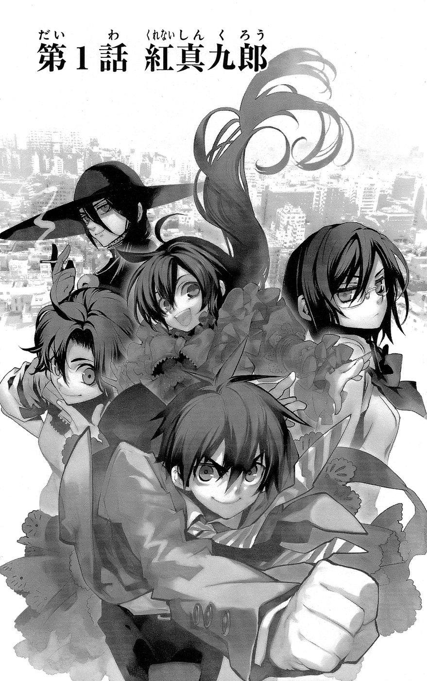 Kure-Nai - Chương 1.1 - Trang 7