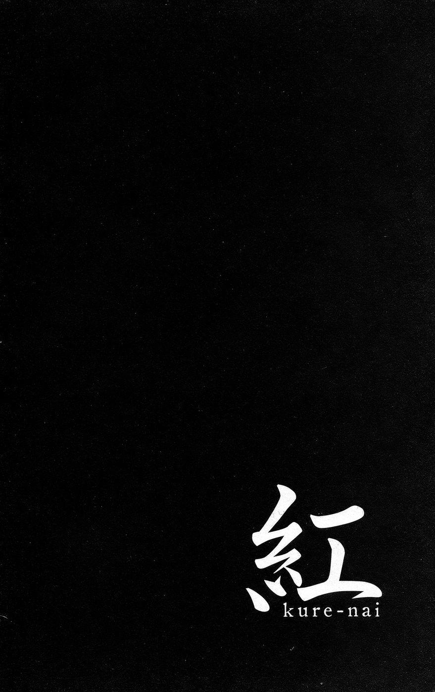 Kure-Nai - Chương 1.1 - Trang 8