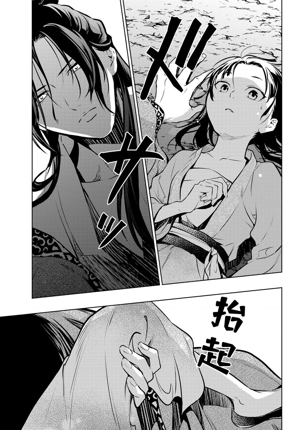 Độc Thoại Của Người Dược Sĩ - Chương 63 - Trang 27