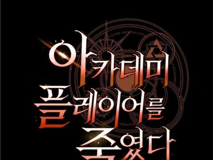 Ám Sát Tuyển Thủ Học Viện - Chương 3 - Trang 123