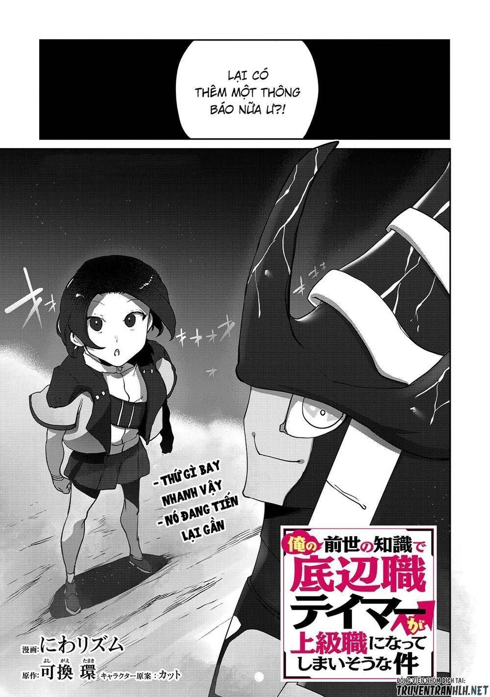 The Useless Tamer Will Turn Into The Top Unconsciously By My Previous Life Knowledge - Chương 6.6 - Trang 3