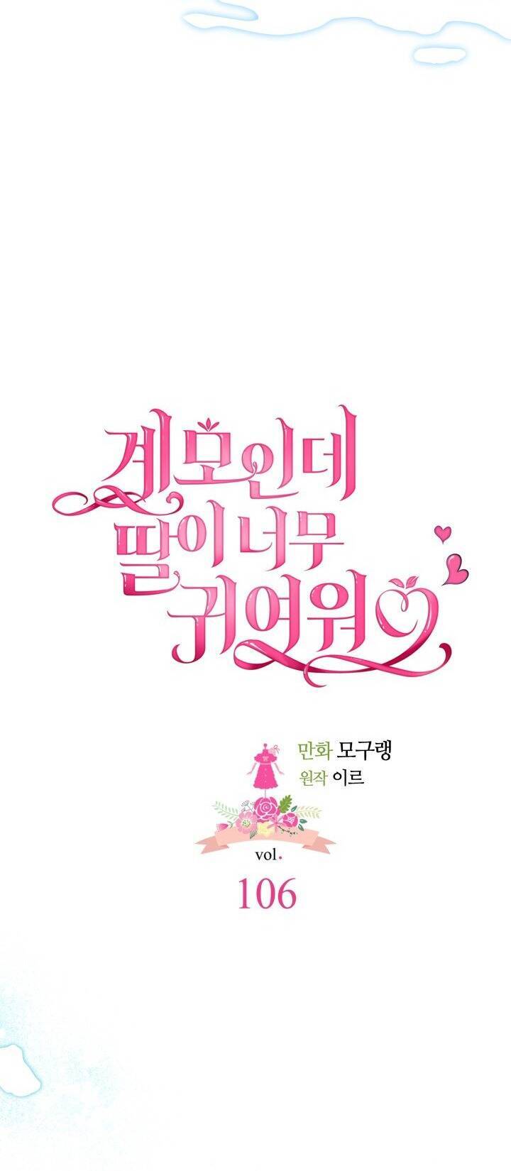 Con Gái Chồng Thật Dễ Thương - Chương 106.1 - Trang 10