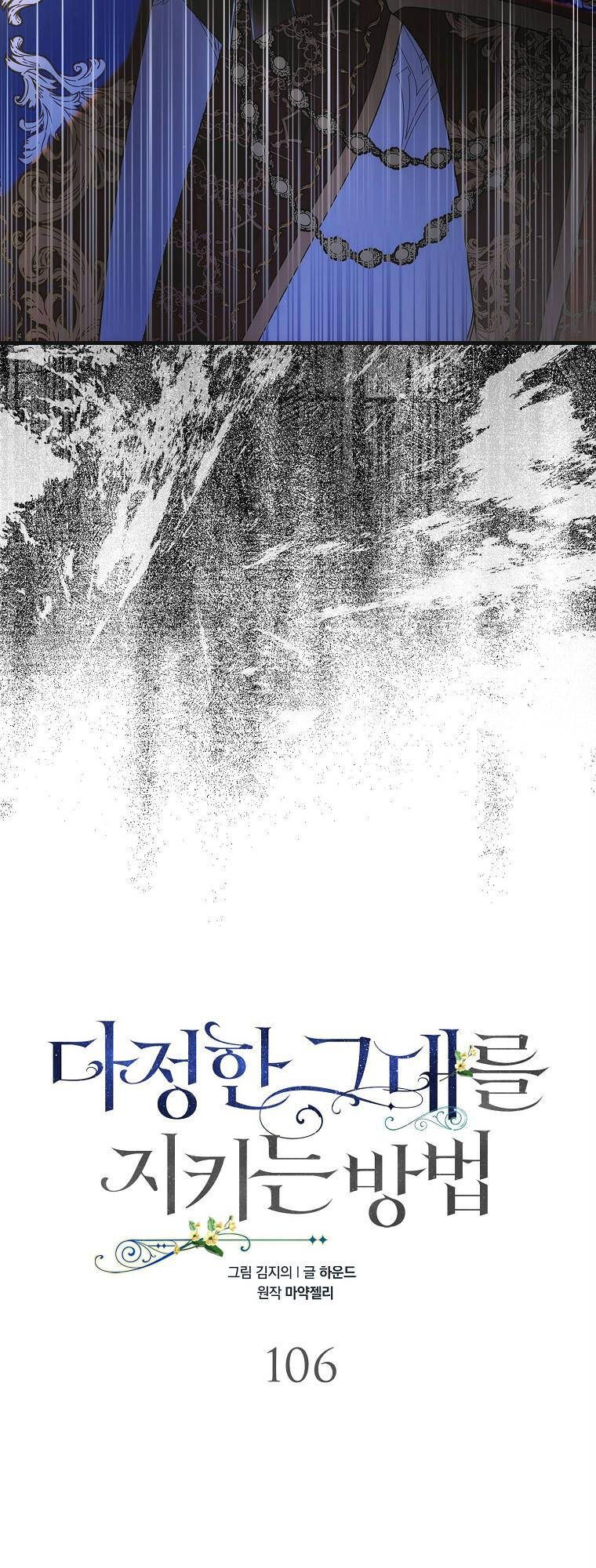 Cách Để Em Bảo Vệ Anh - Chương 106.1 - Trang 23