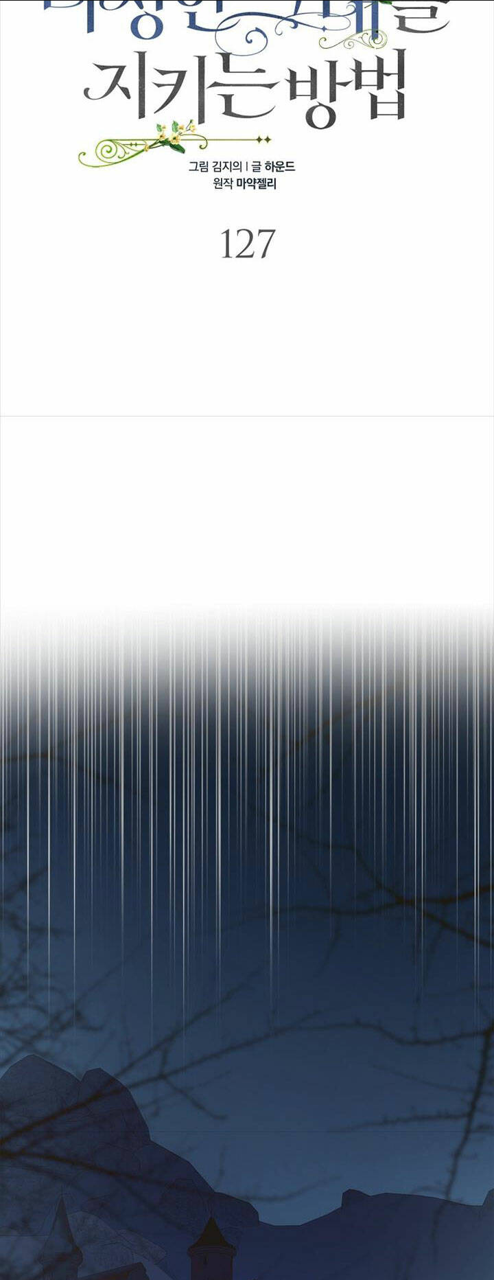 Cách Để Em Bảo Vệ Anh - Chương 127.1 - Trang 17