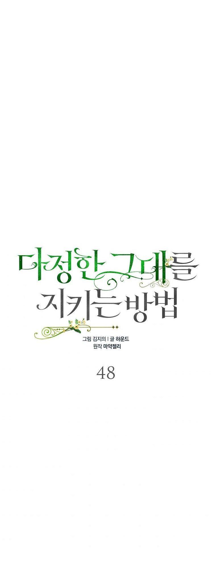 Cách Để Em Bảo Vệ Anh - Chương 48 - Trang 5