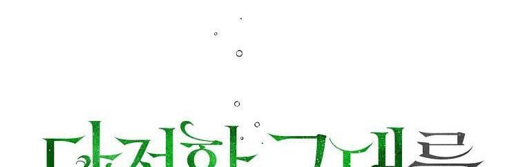 Cách Để Em Bảo Vệ Anh - Chương 72 - Trang 128