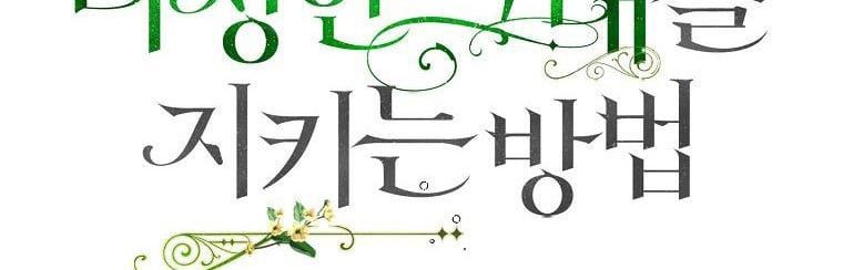 Cách Để Em Bảo Vệ Anh - Chương 72 - Trang 129