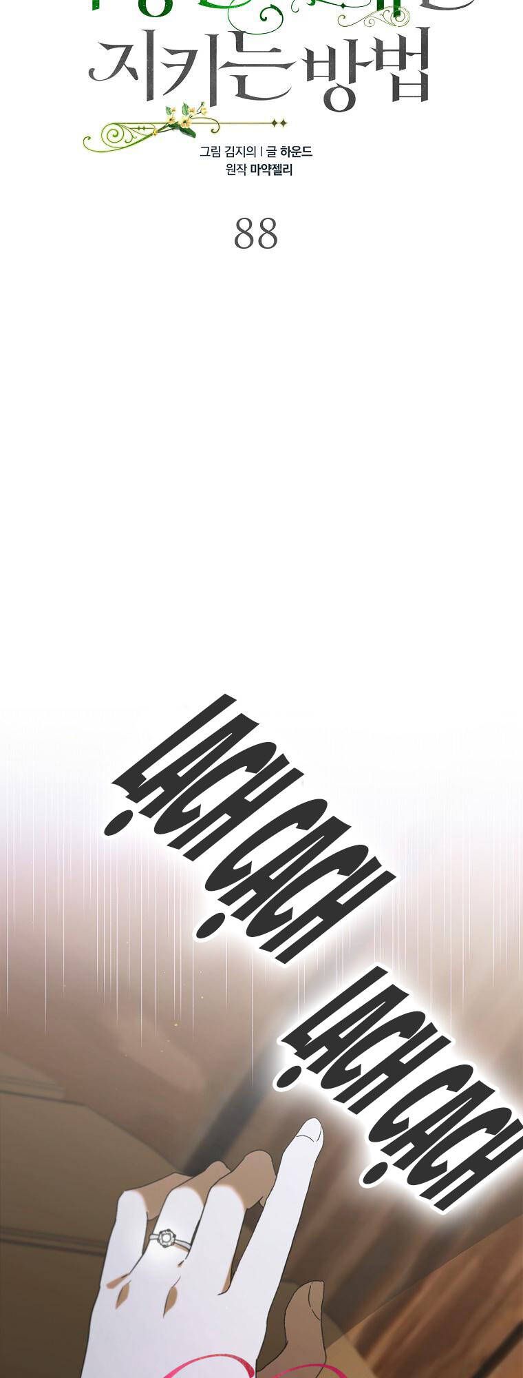 Cách Để Em Bảo Vệ Anh - Chương 88.1 - Trang 12