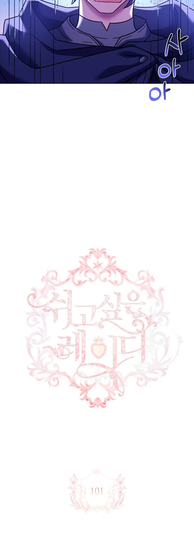 Để Yên Cho Tiểu Thư Hiền - Chương 101 - Trang 19