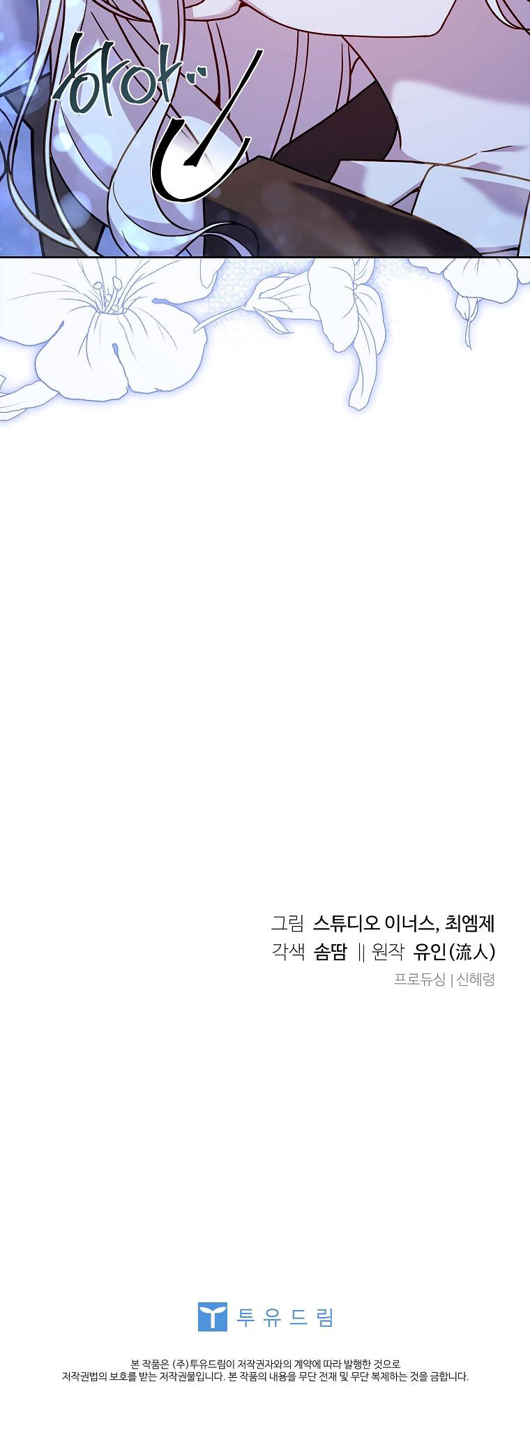 Để Yên Cho Tiểu Thư Hiền - Chương 101 - Trang 57