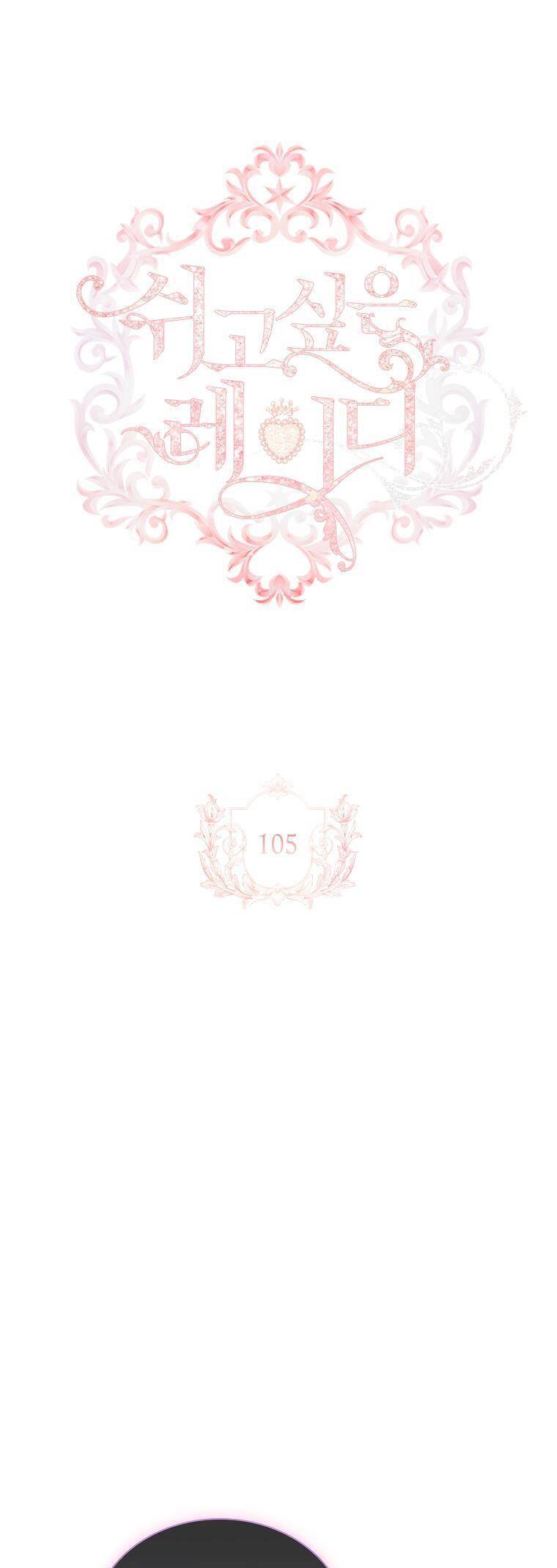 Để Yên Cho Tiểu Thư Hiền - Chương 105 - Trang 1