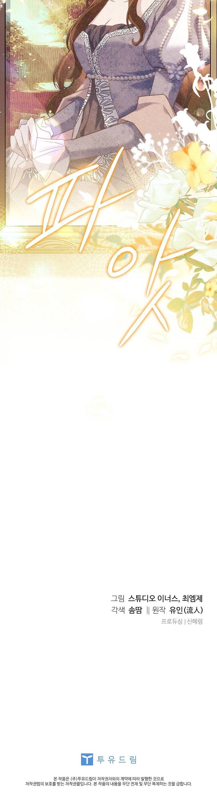 Để Yên Cho Tiểu Thư Hiền - Chương 109 - Trang 56