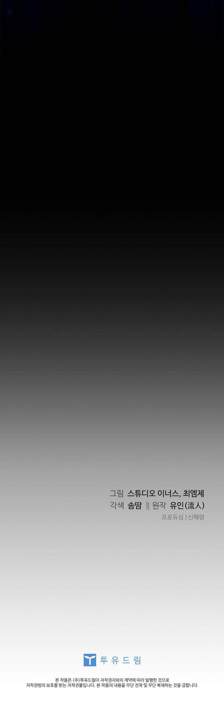 Để Yên Cho Tiểu Thư Hiền - Chương 114 - Trang 71