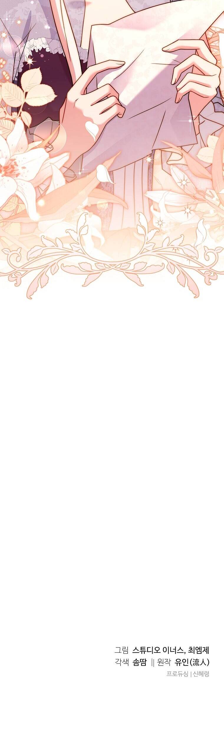 Để Yên Cho Tiểu Thư Hiền - Chương 117 - Trang 62