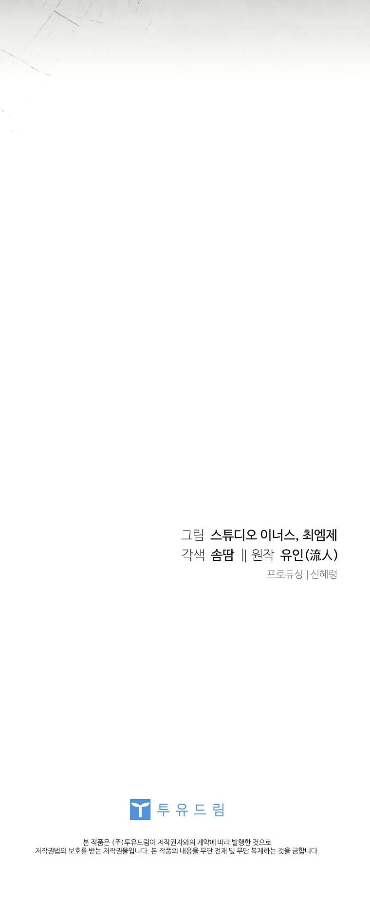 Để Yên Cho Tiểu Thư Hiền - Chương 118 - Trang 67